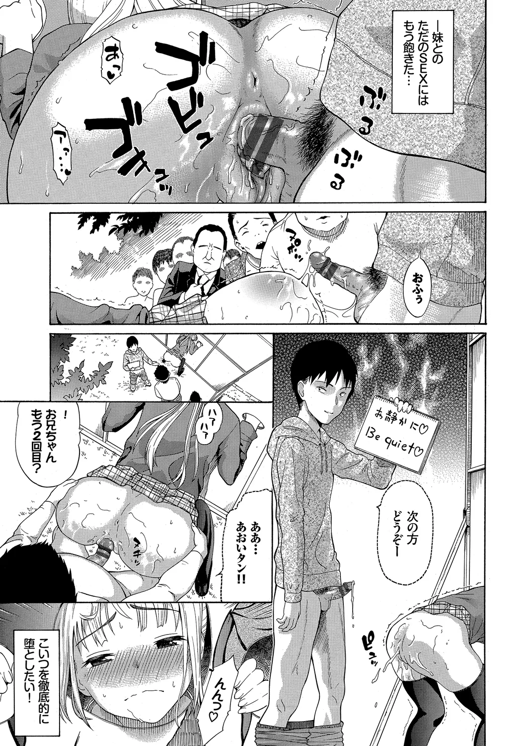 [Anthology] Osoto de Roshutsu Aokan Daisuki Hatsujou Musume ~Rankou Hen~ Ge page 25 - big breasts triple penetration hentai manga - read online free