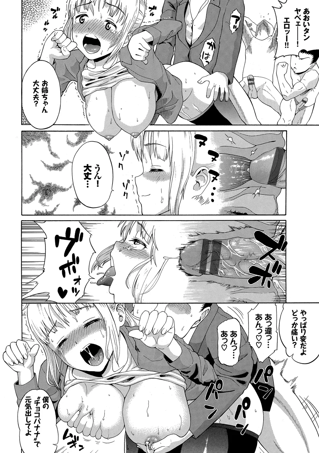 [Anthology] Osoto de Roshutsu Aokan Daisuki Hatsujou Musume ~Rankou Hen~ Ge page 36 - nakadashi stockings hentai manga - read online free