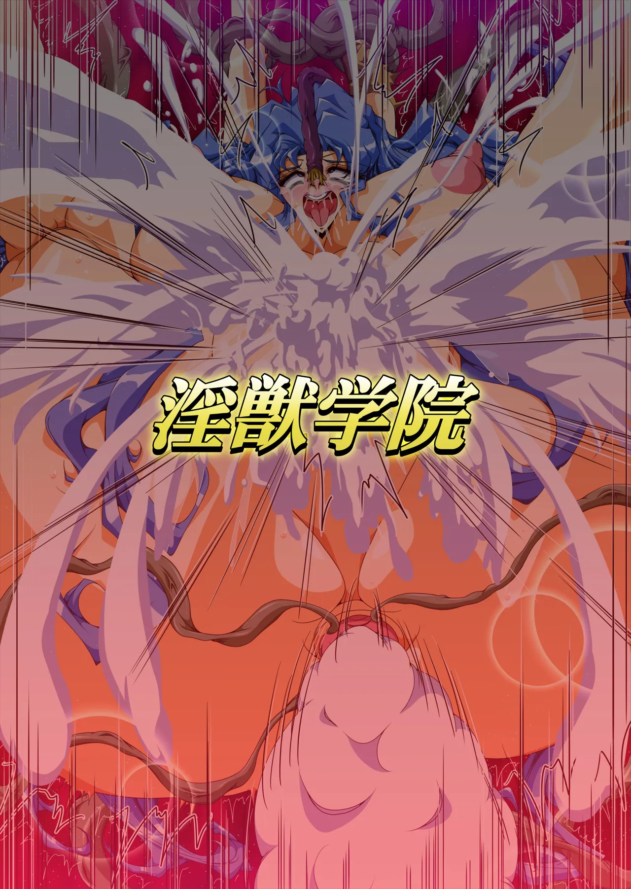 Injuu Gakuin 10 - Page 27