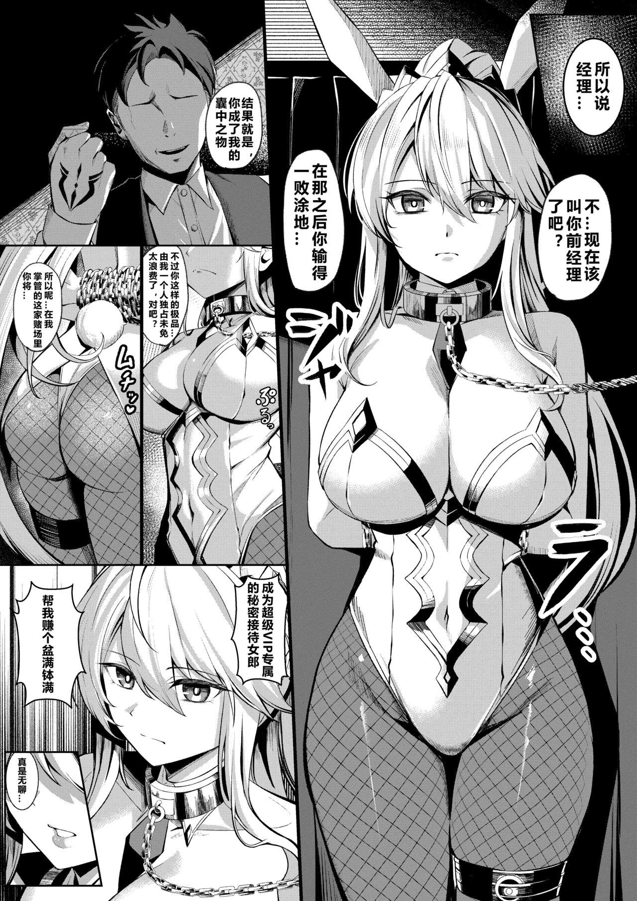 Bunny Chichiue Manga | 兔女郎狮子王的漫画 - Page 3