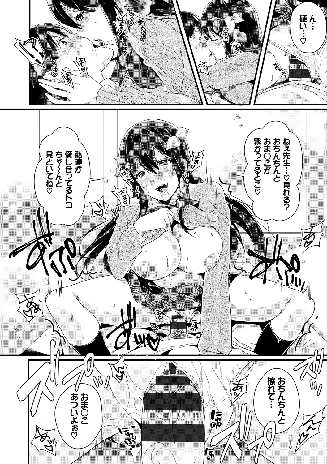 COMIC Europa Vol. 18 page 116 - bikini stockings hentai manga - read online free
