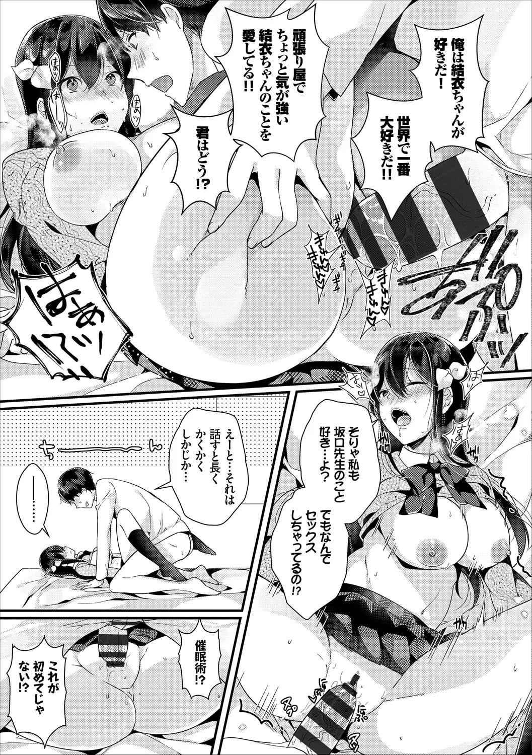 COMIC Europa Vol. 18 page 123 - bikini stockings hentai manga - read online free