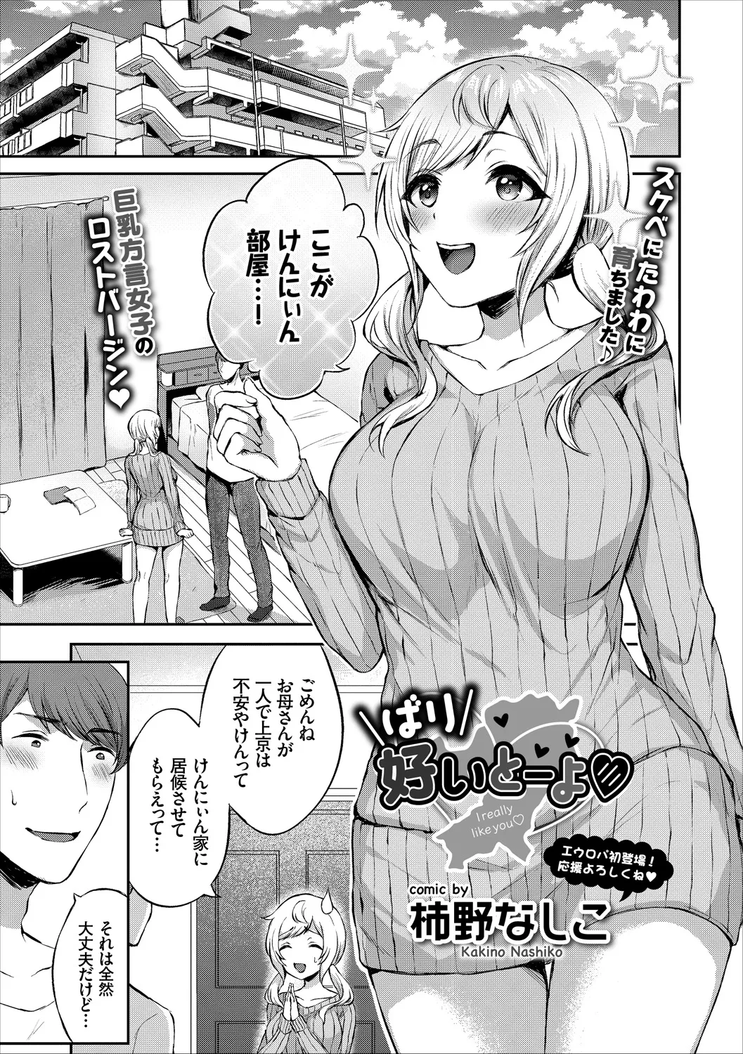 COMIC Europa Vol. 18 page 23 - big breasts group hentai manga - read online free
