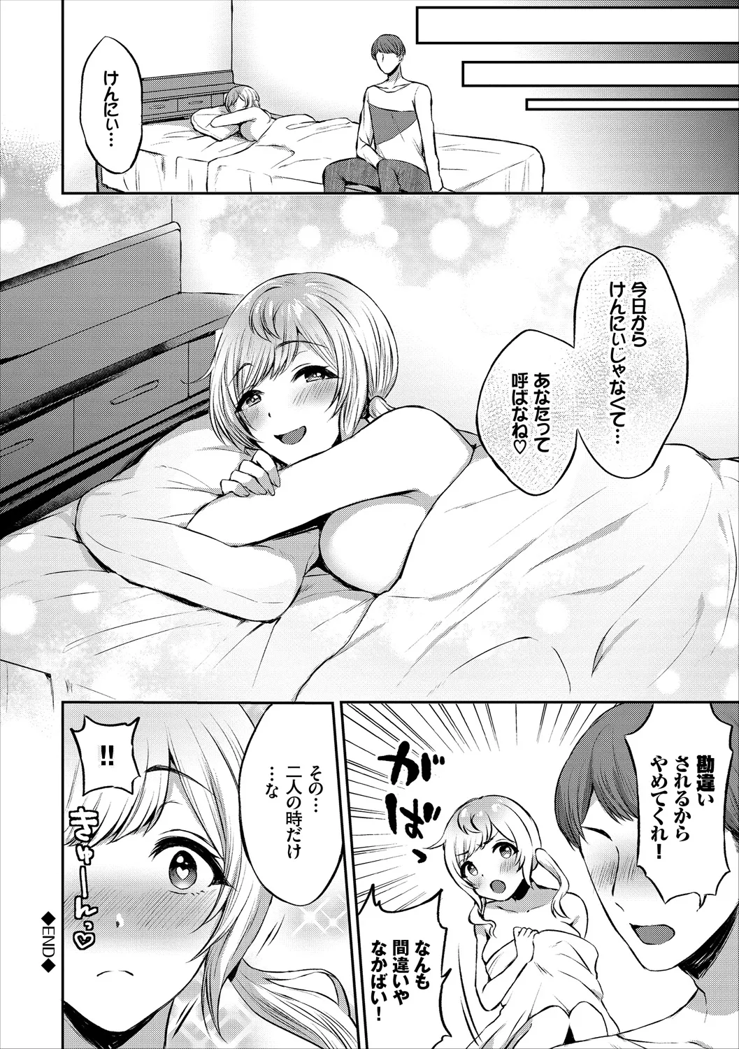COMIC Europa Vol. 18 page 38 - bikini stockings hentai manga - read online free