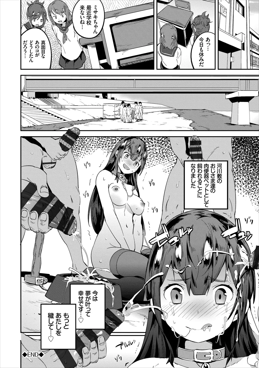 COMIC Europa Vol. 18 page 48 - big breasts group hentai manga - read online free