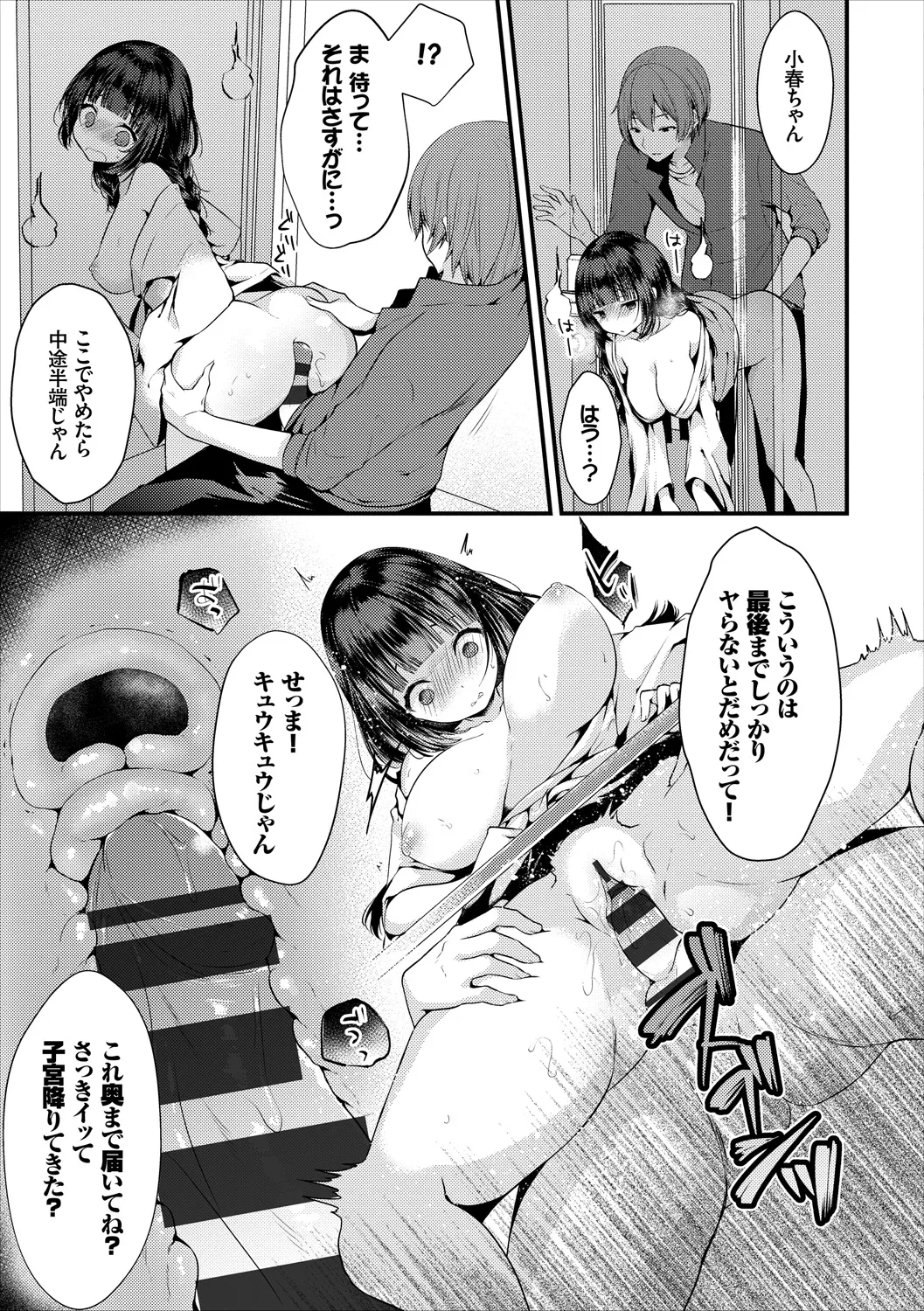 COMIC Europa Vol. 18 page 77 - big breasts group hentai manga - read online free