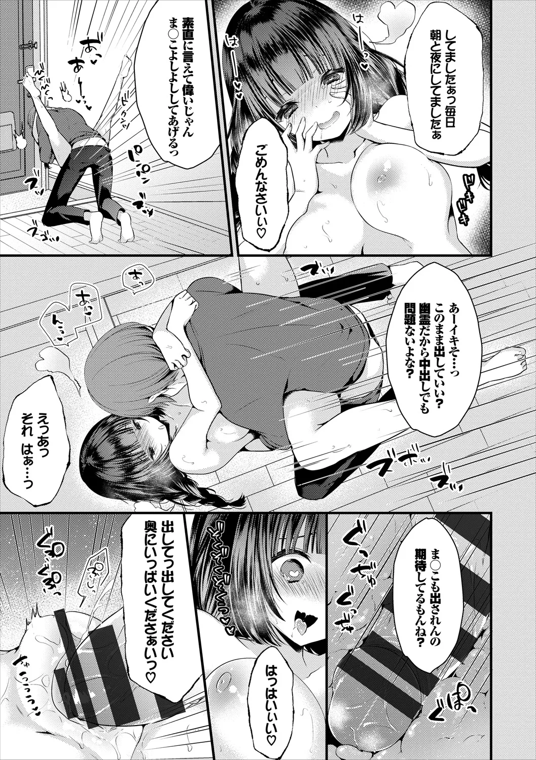 COMIC Europa Vol. 18 page 87 - big breasts group hentai manga - read online free