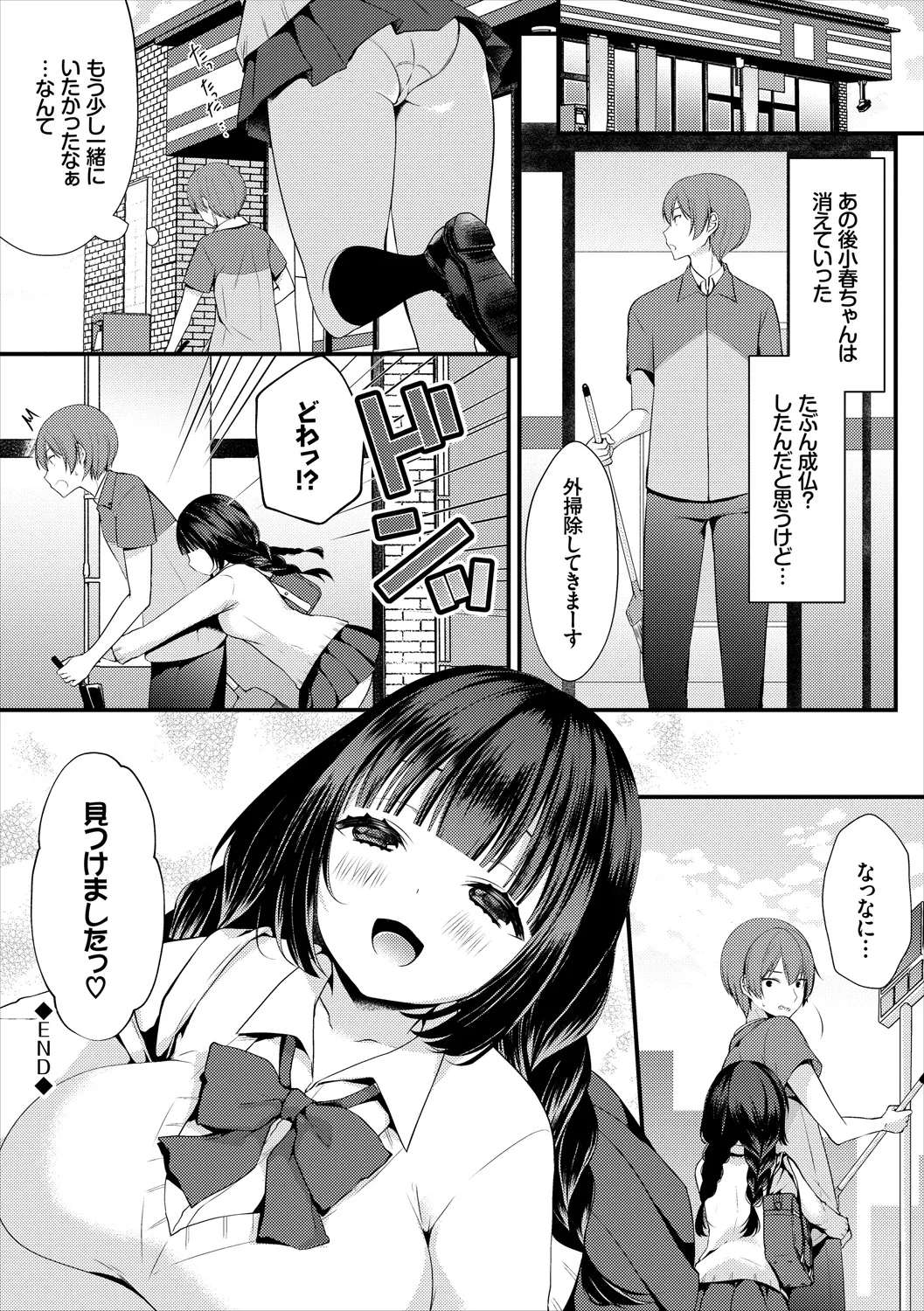 COMIC Europa Vol. 18 page 90 - bikini stockings hentai manga - read online free