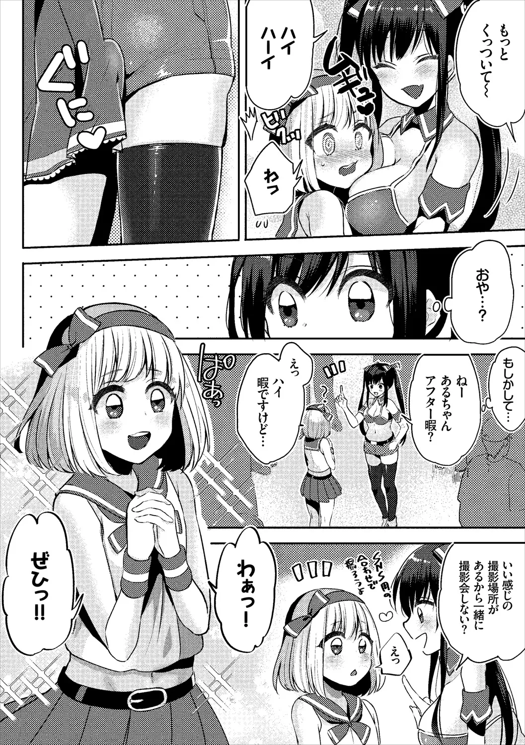 COMIC Europa Vol. 18 - Page 92