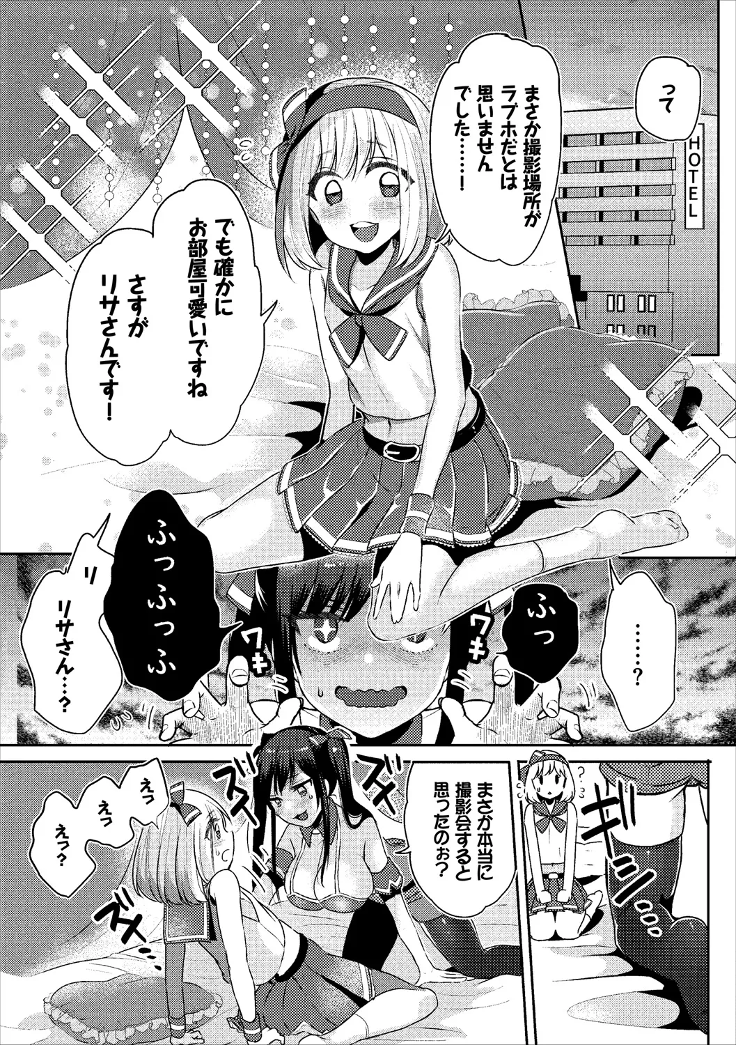 COMIC Europa Vol. 18 page 93 - big breasts group hentai manga - read online free