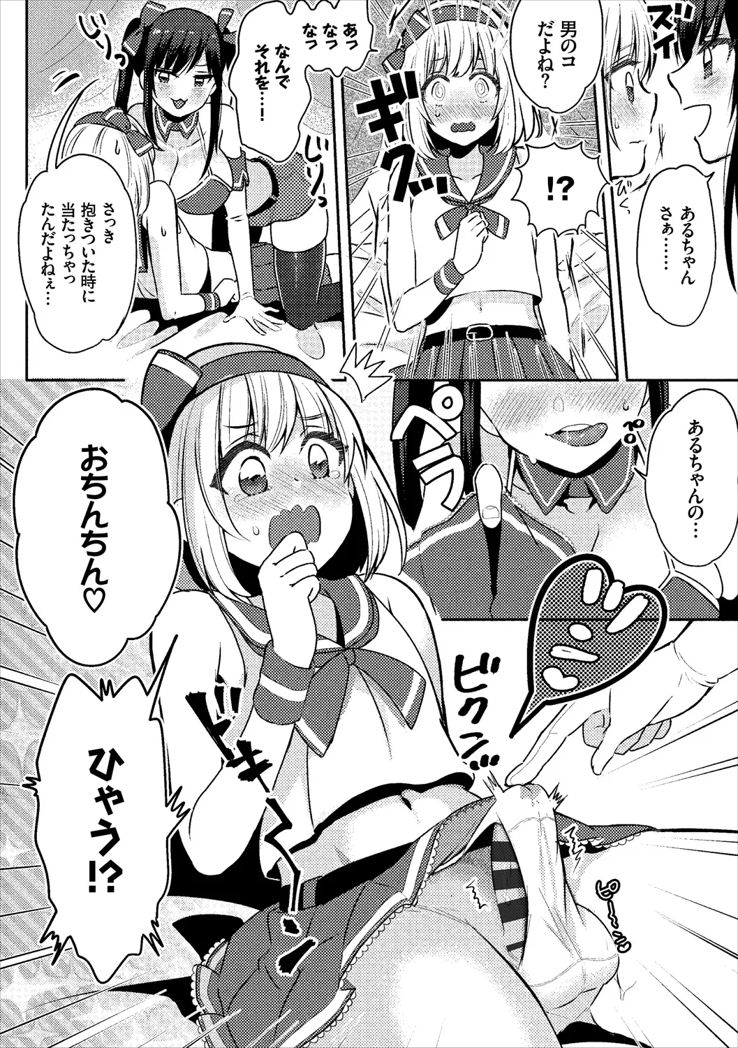 COMIC Europa Vol. 18 page 94 - bikini stockings hentai manga - read online free