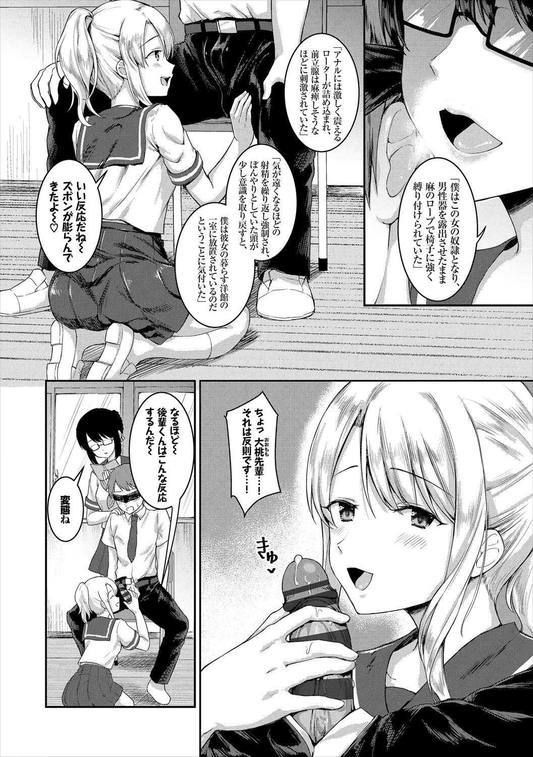COMIC Europa Vol. 19 page 100 - big breasts schoolgirl uniform hentai manga - read online free