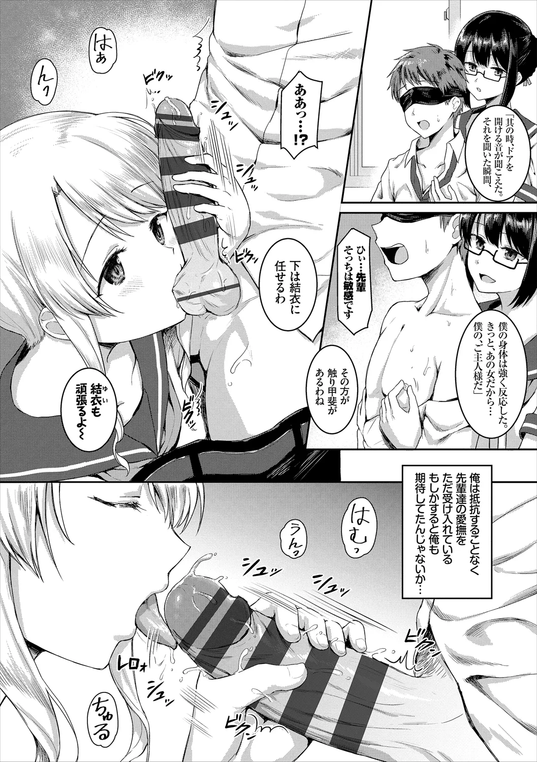 COMIC Europa Vol. 19 page 101 - big breasts schoolgirl uniform hentai manga - read online free