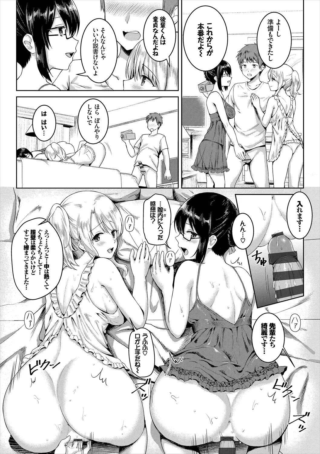 COMIC Europa Vol. 19 page 108 - bikini stockings hentai manga - read online free