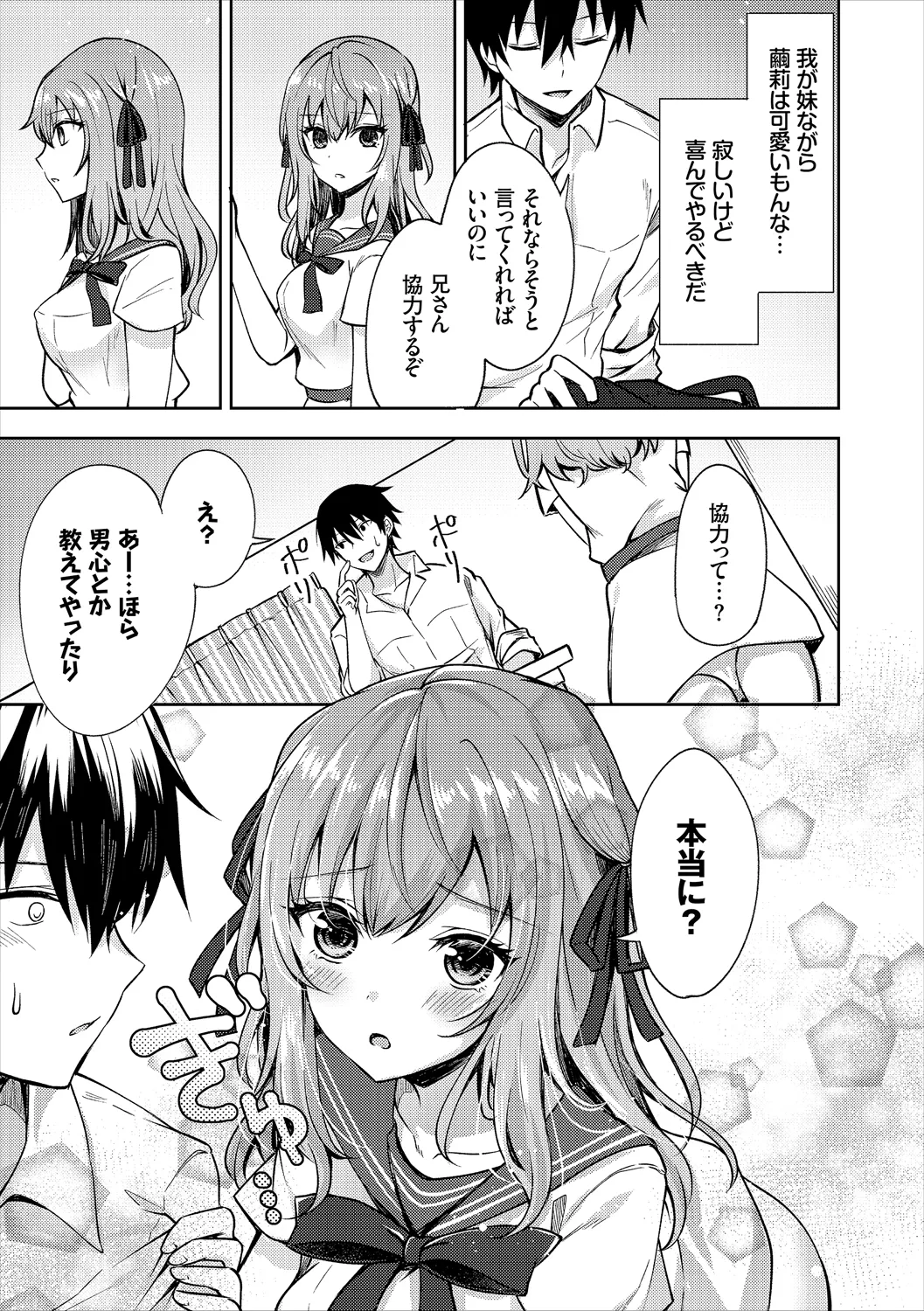 COMIC Europa Vol. 19 page 11 - big breasts schoolgirl uniform hentai manga - read online free