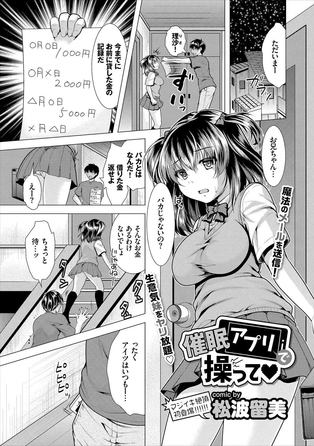 COMIC Europa Vol. 19 page 117 - bikini stockings hentai manga - read online free