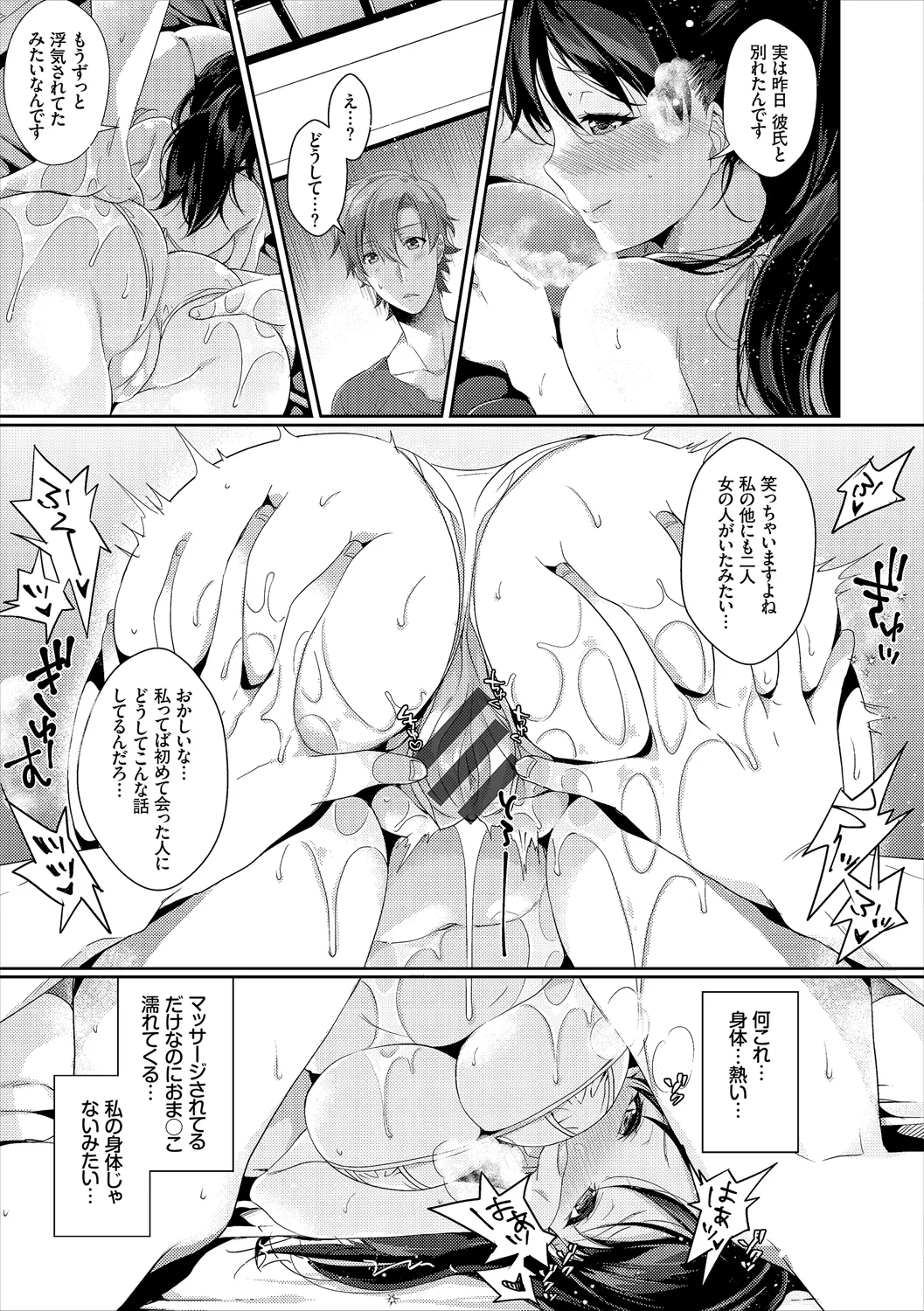 COMIC Europa Vol. 19 page 131 - bikini stockings hentai manga - read online free