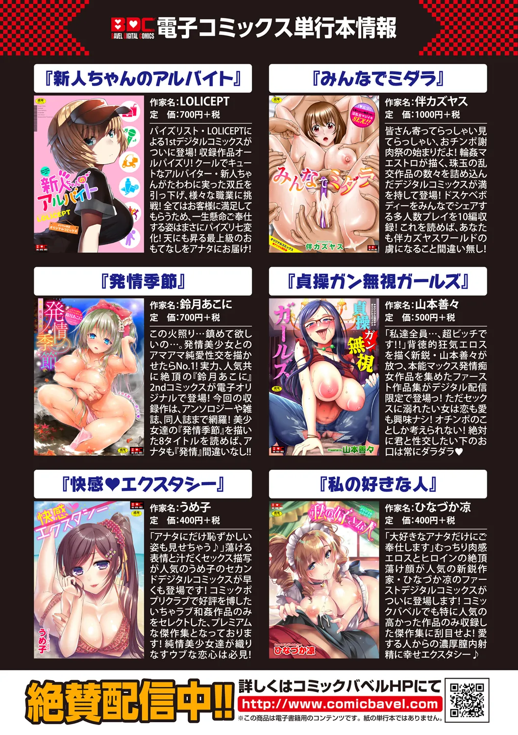 COMIC Europa Vol. 19 page 147 - big breasts schoolgirl uniform hentai manga - read online free