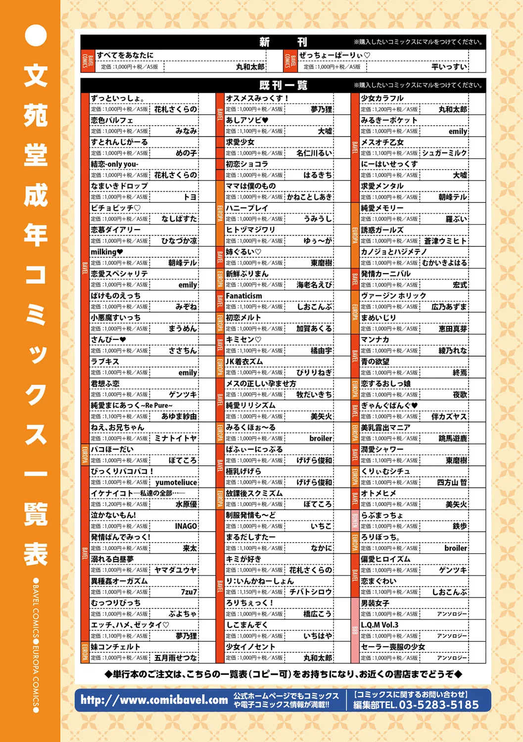 COMIC Europa Vol. 19 page 157 - big breasts schoolgirl uniform hentai manga - read online free