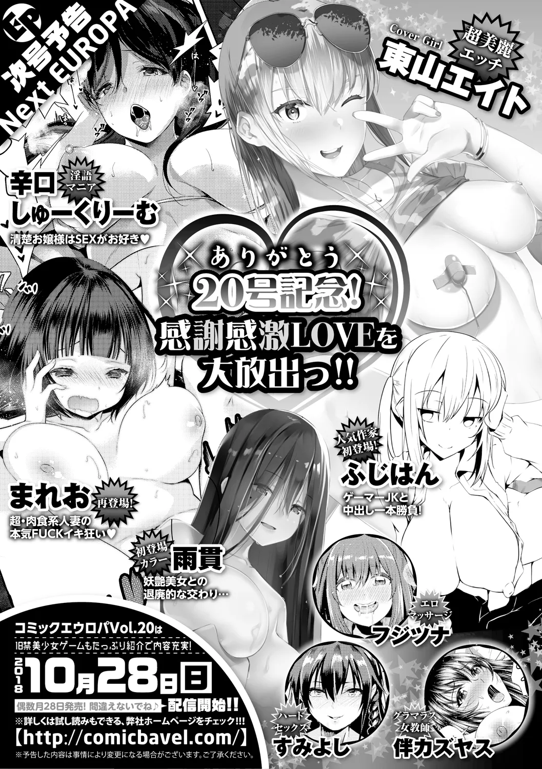 COMIC Europa Vol. 19 page 161 - bikini stockings hentai manga - read online free