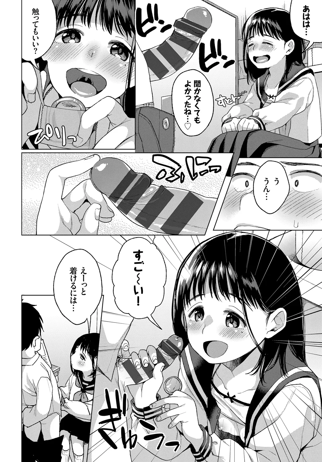 COMIC Europa Vol. 19 page 38 - big breasts schoolgirl uniform hentai manga - read online free