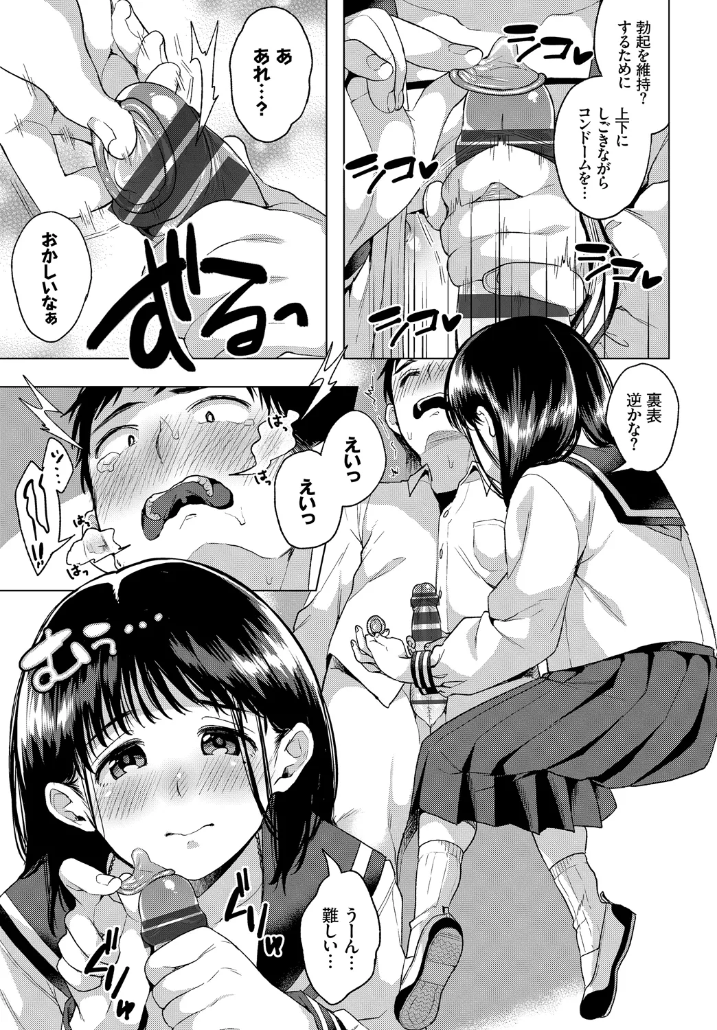 COMIC Europa Vol. 19 page 39 - bikini stockings hentai manga - read online free