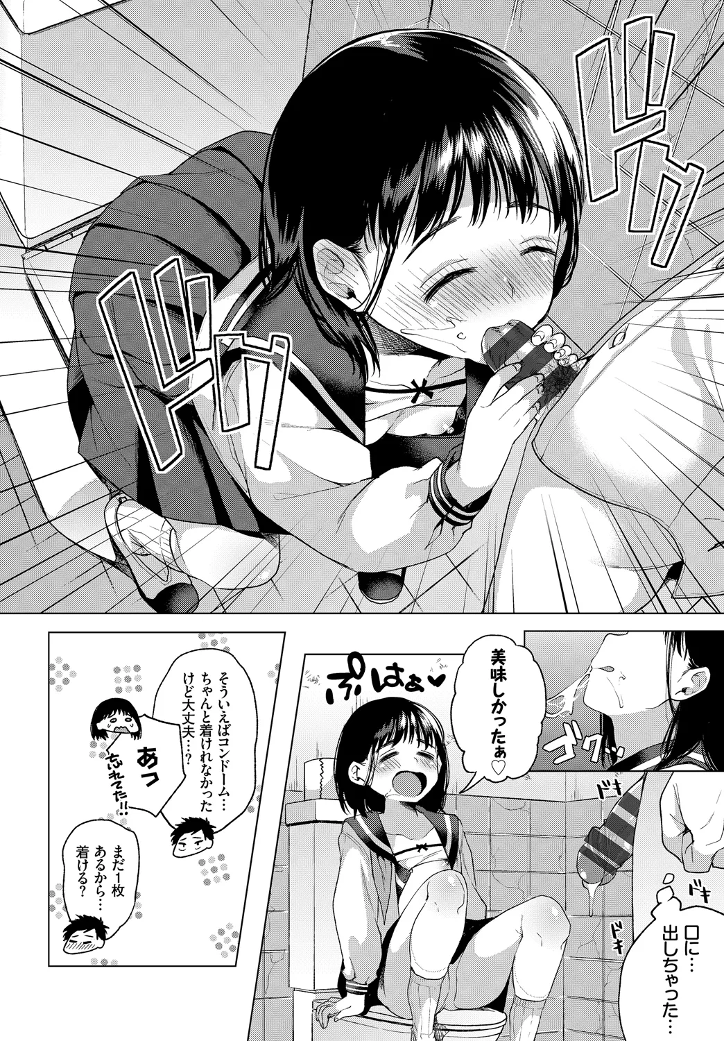 COMIC Europa Vol. 19 page 42 - bikini stockings hentai manga - read online free