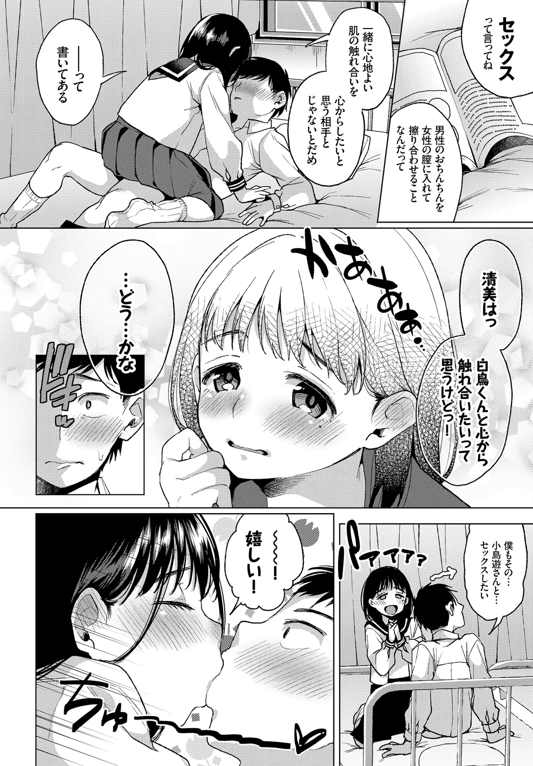 COMIC Europa Vol. 19 page 44 - big breasts schoolgirl uniform hentai manga - read online free