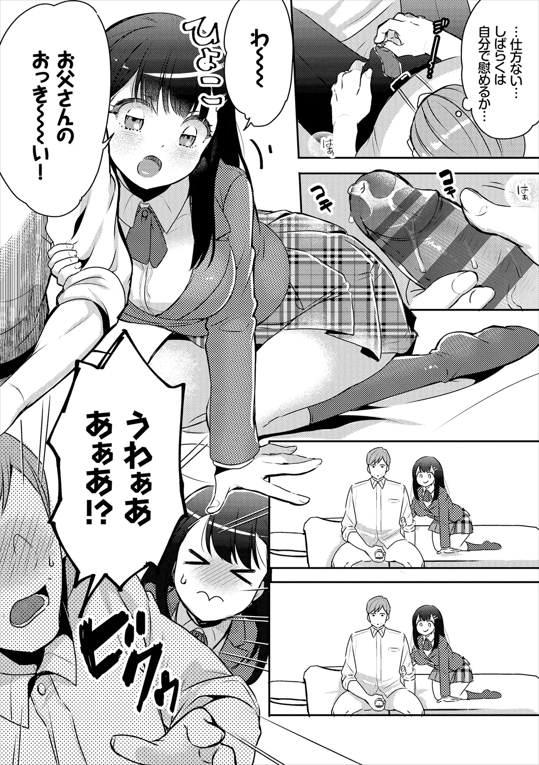 COMIC Europa Vol. 19 page 54 - big breasts schoolgirl uniform hentai manga - read online free