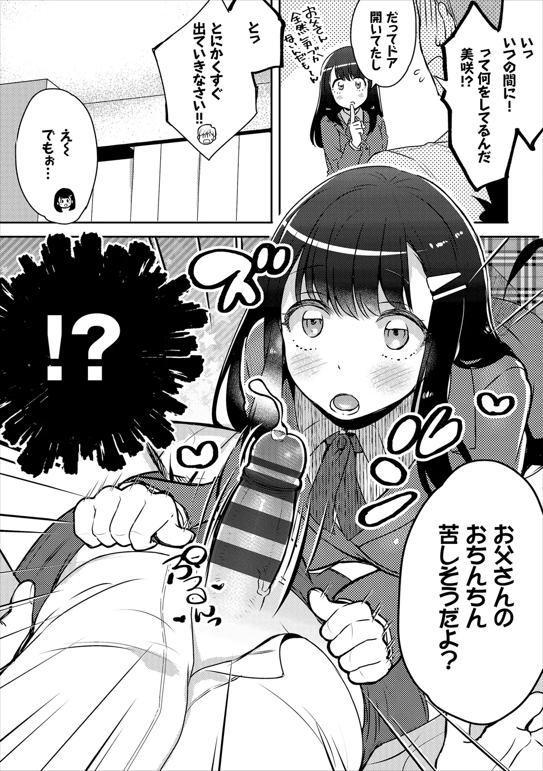 COMIC Europa Vol. 19 page 55 - bikini stockings hentai manga - read online free