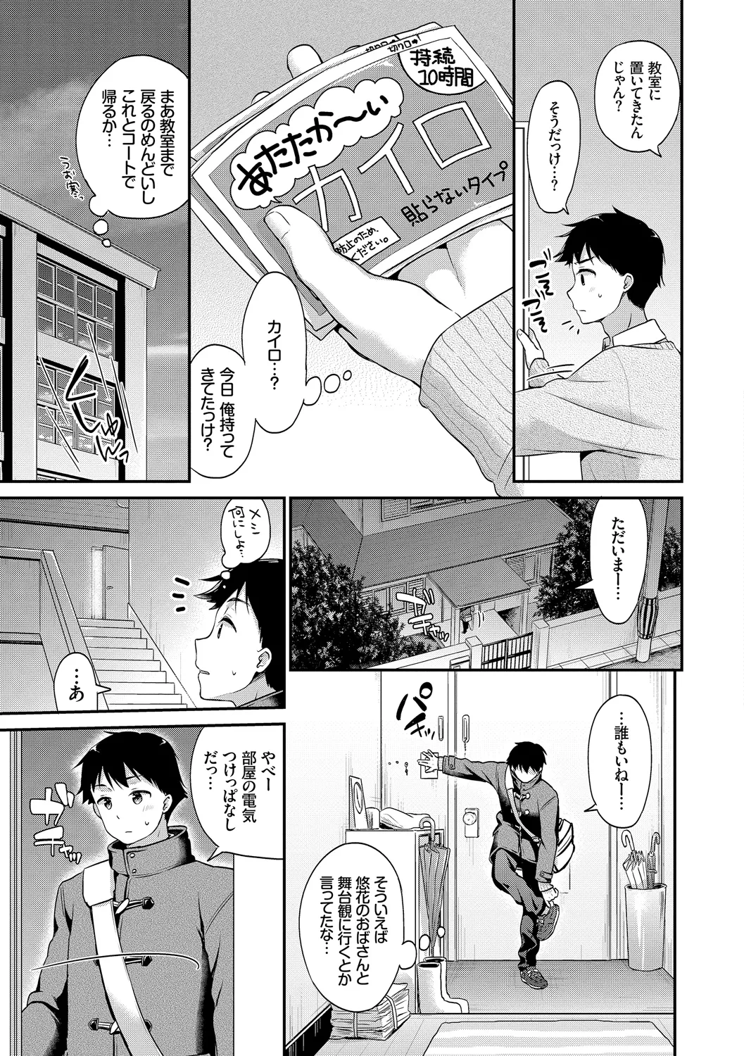 COMIC Europa Vol. 19 page 75 - big breasts schoolgirl uniform hentai manga - read online free