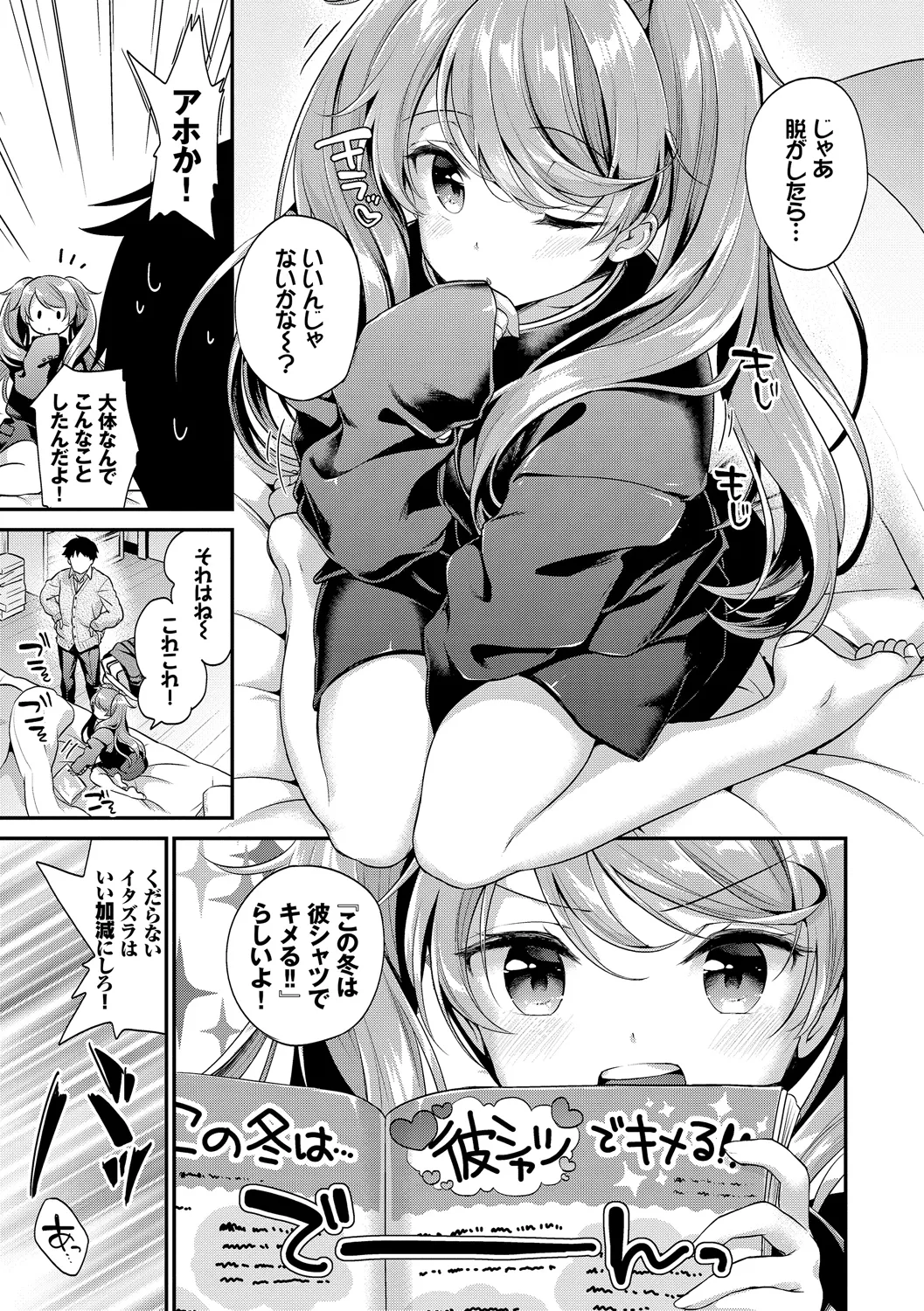 COMIC Europa Vol. 19 page 77 - big breasts schoolgirl uniform hentai manga - read online free