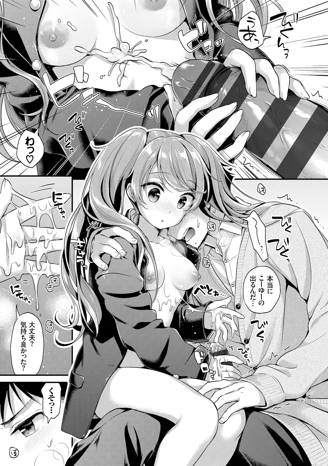 COMIC Europa Vol. 19 page 81 - bikini stockings hentai manga - read online free