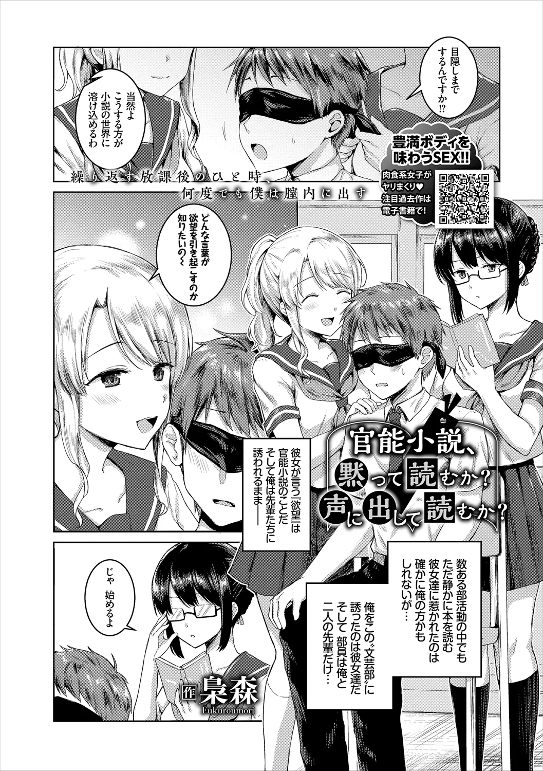 COMIC Europa Vol. 19 page 99 - big breasts schoolgirl uniform hentai manga - read online free