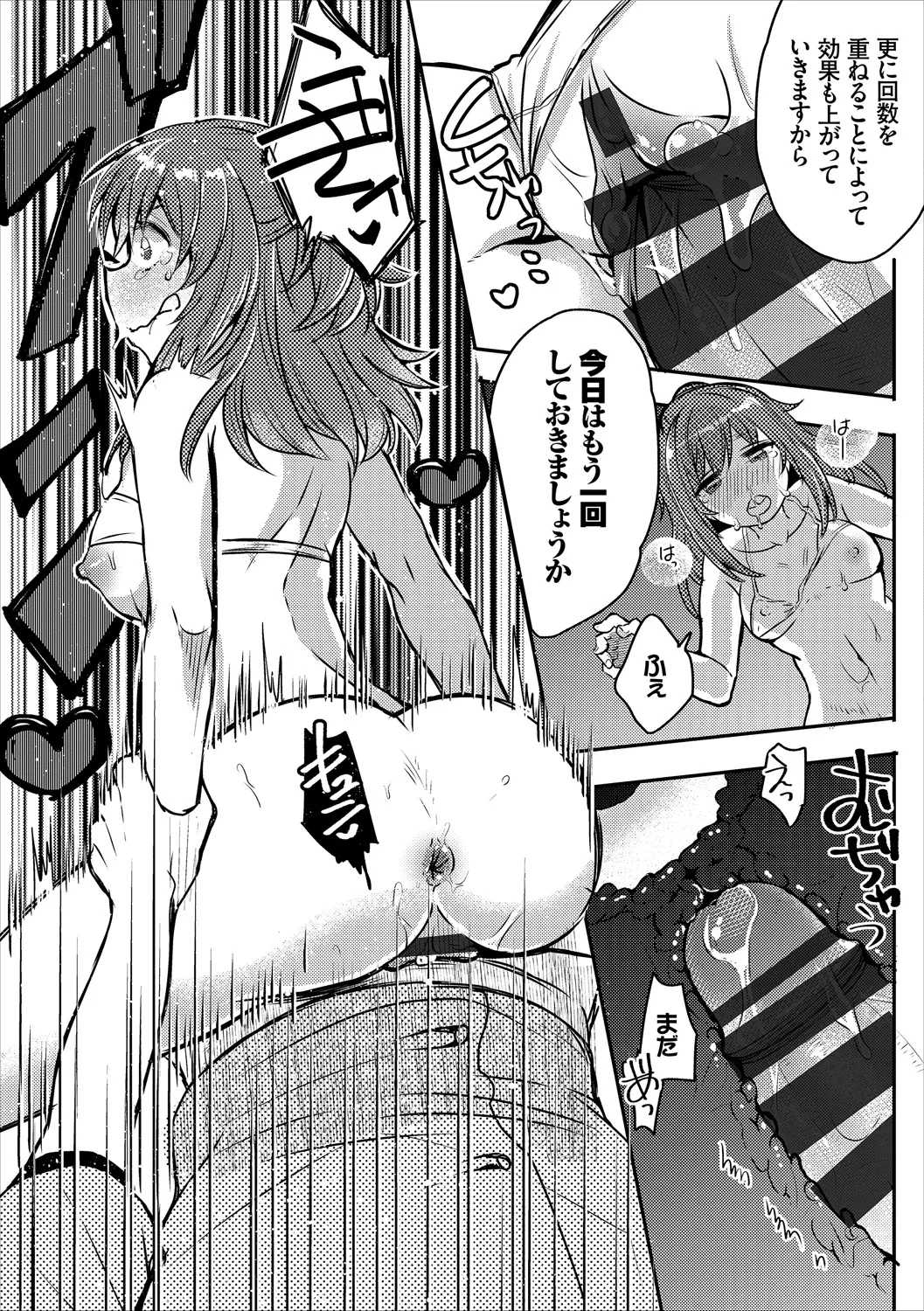 COMIC Europa Vol. 20 page 105 - big breasts group hentai manga - read online free