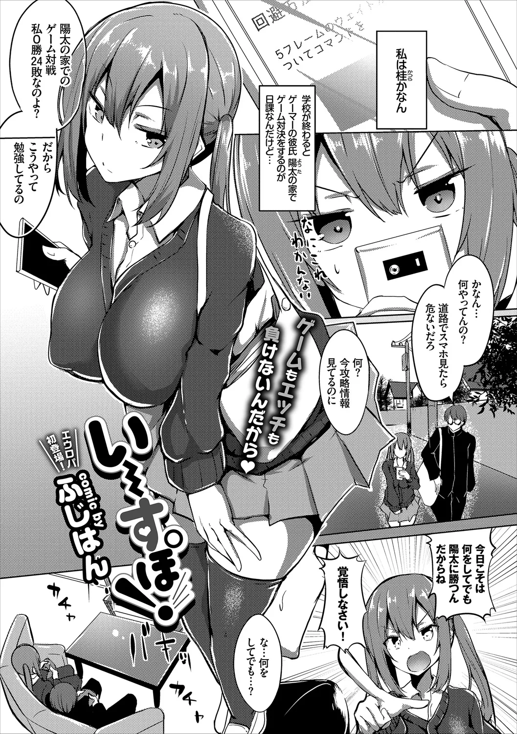 COMIC Europa Vol. 20 - Page 11