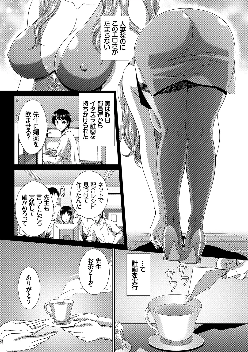 COMIC Europa Vol. 20 page 110 - big breasts group hentai manga - read online free