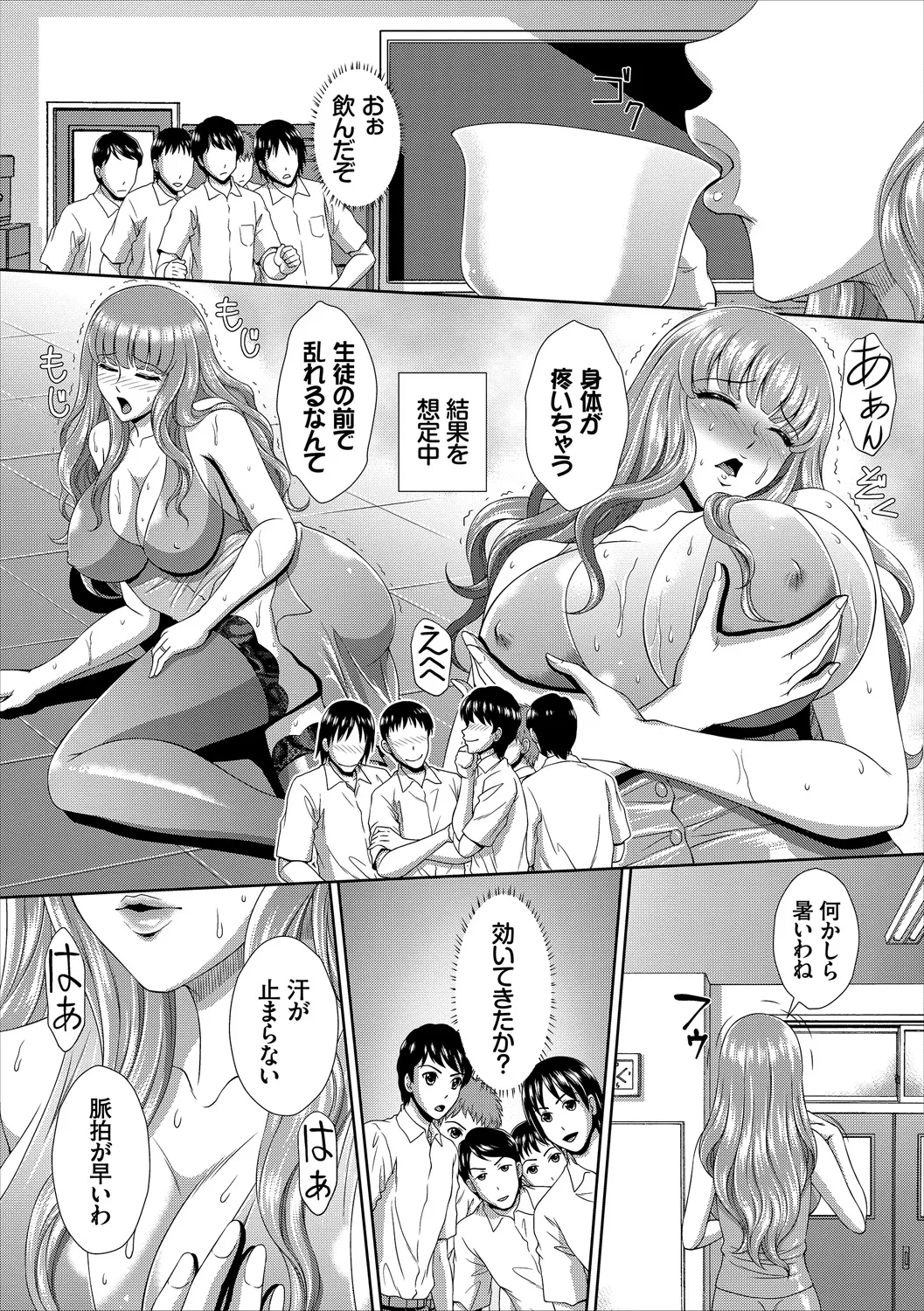 COMIC Europa Vol. 20 page 111 - big breasts group hentai manga - read online free