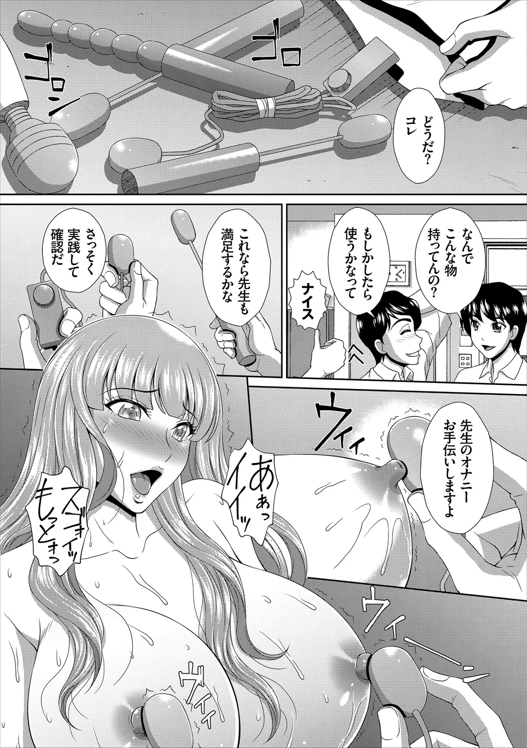 COMIC Europa Vol. 20 - Page 115