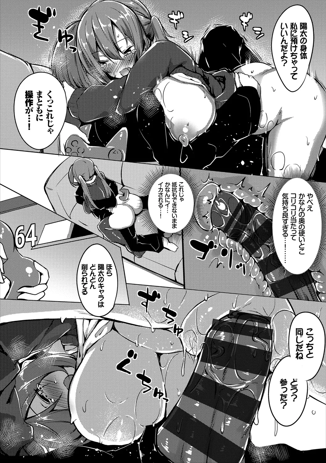 COMIC Europa Vol. 20 page 20 - big breasts group hentai manga - read online free