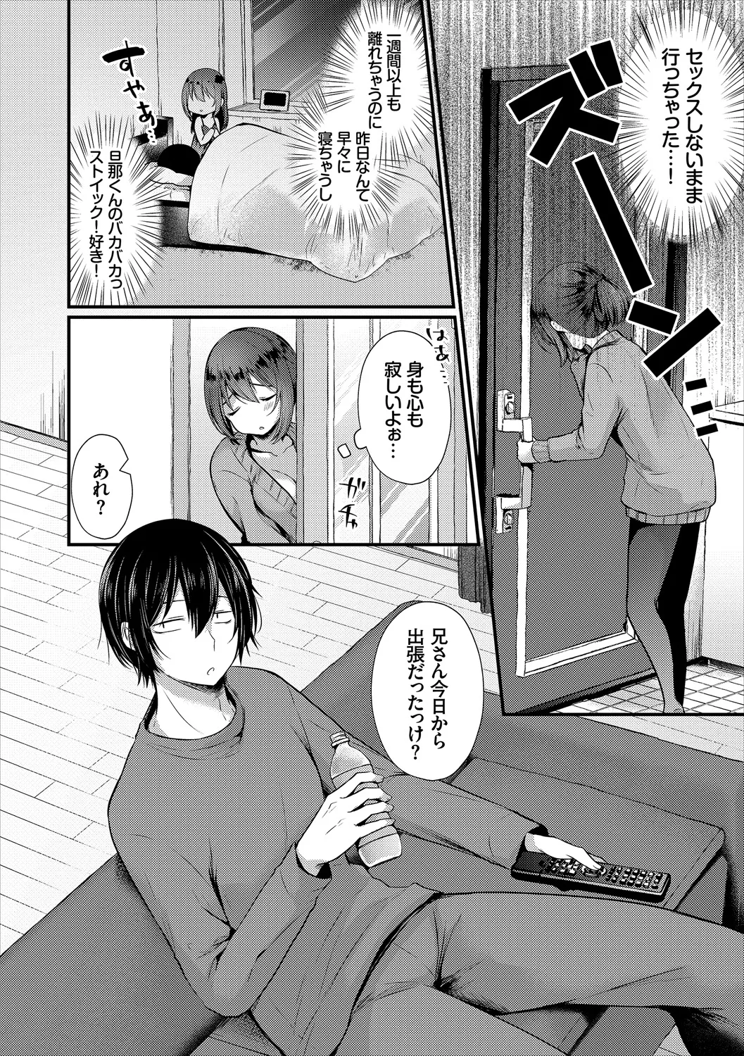 COMIC Europa Vol. 20 page 48 - stockings big breasts hentai manga - read online free