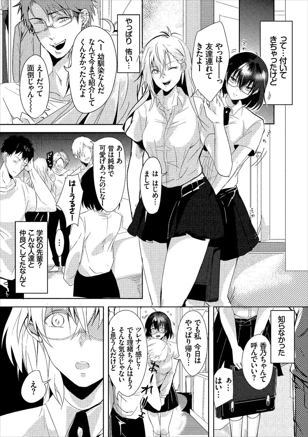 COMIC Europa Vol. 20 - Page 68