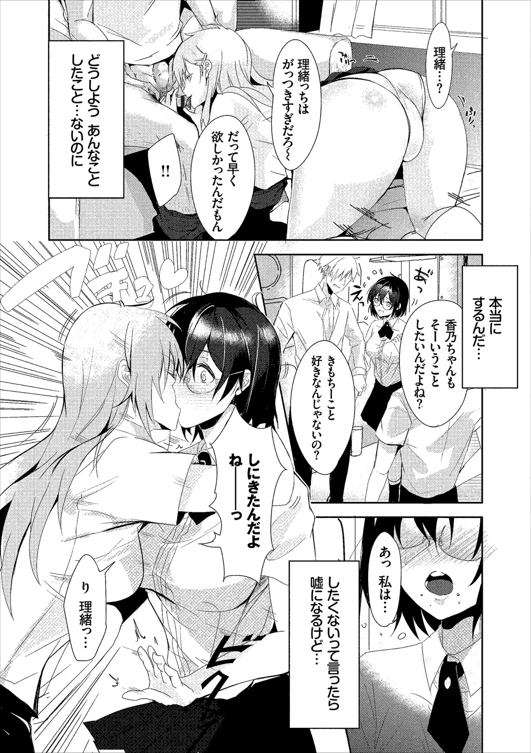 COMIC Europa Vol. 20 - Page 69