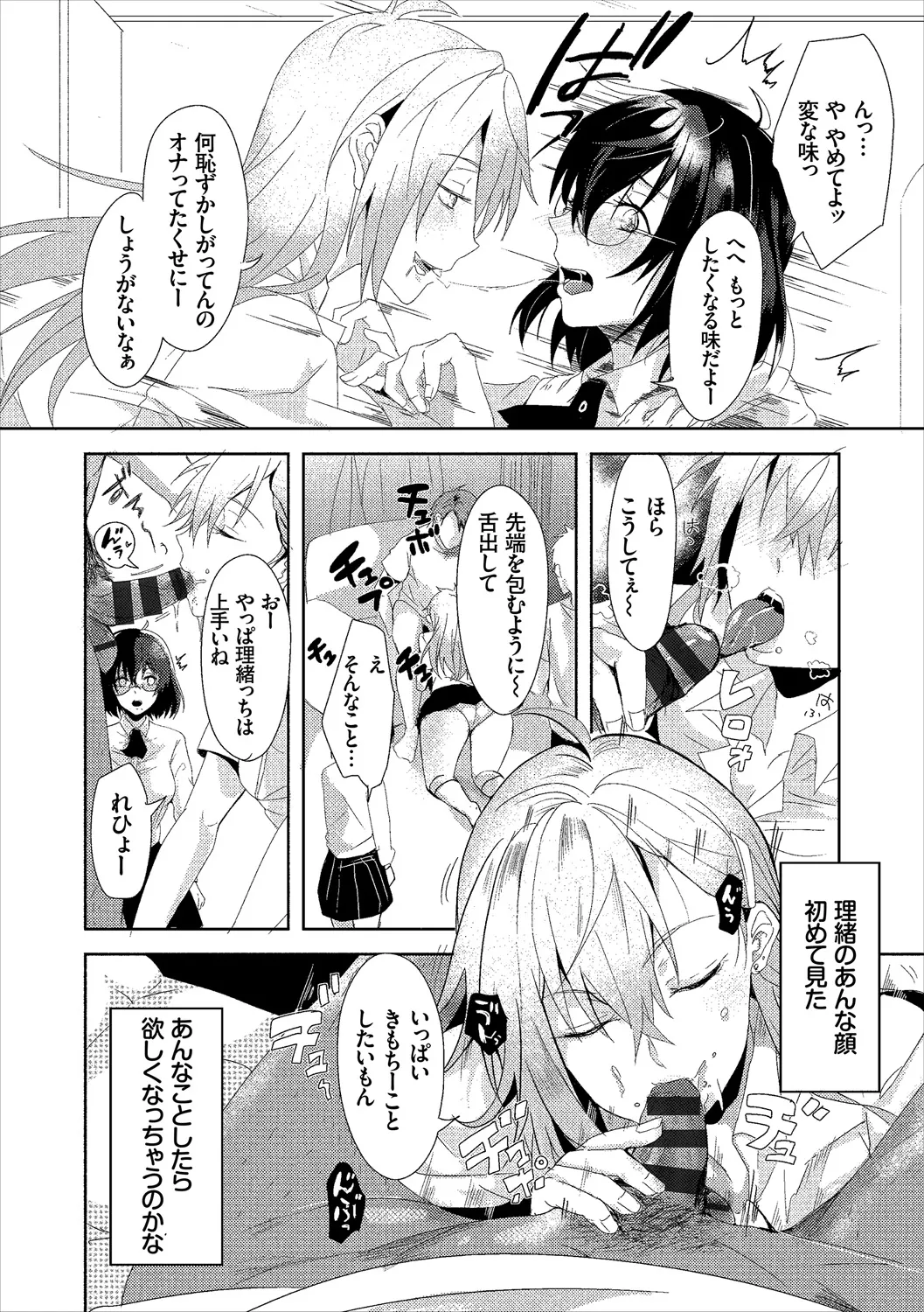 COMIC Europa Vol. 20 - Page 70
