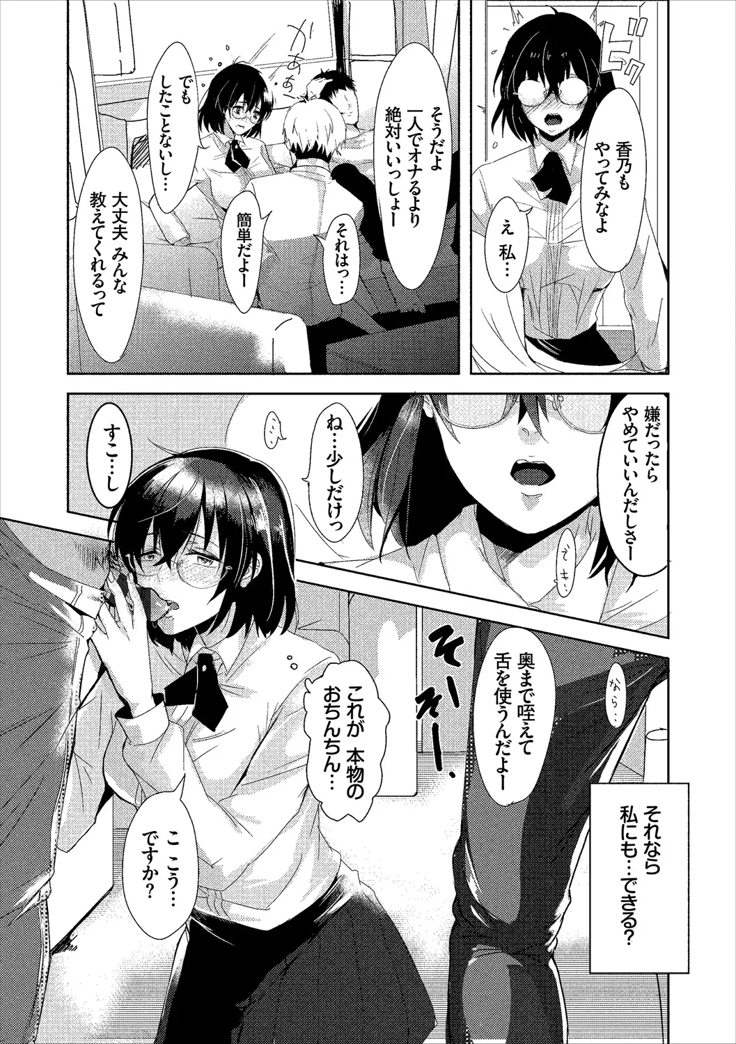 COMIC Europa Vol. 20 page 71 - big breasts group hentai manga - read online free