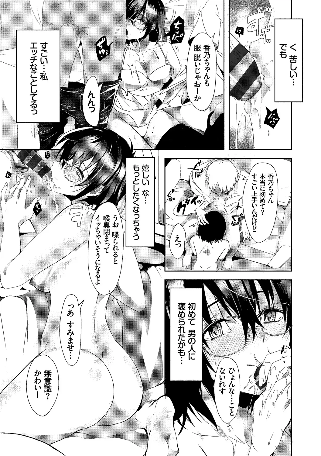 COMIC Europa Vol. 20 page 72 - big breasts group hentai manga - read online free