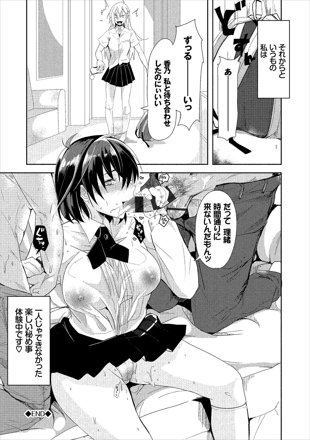 COMIC Europa Vol. 20 page 84 - big breasts group hentai manga - read online free