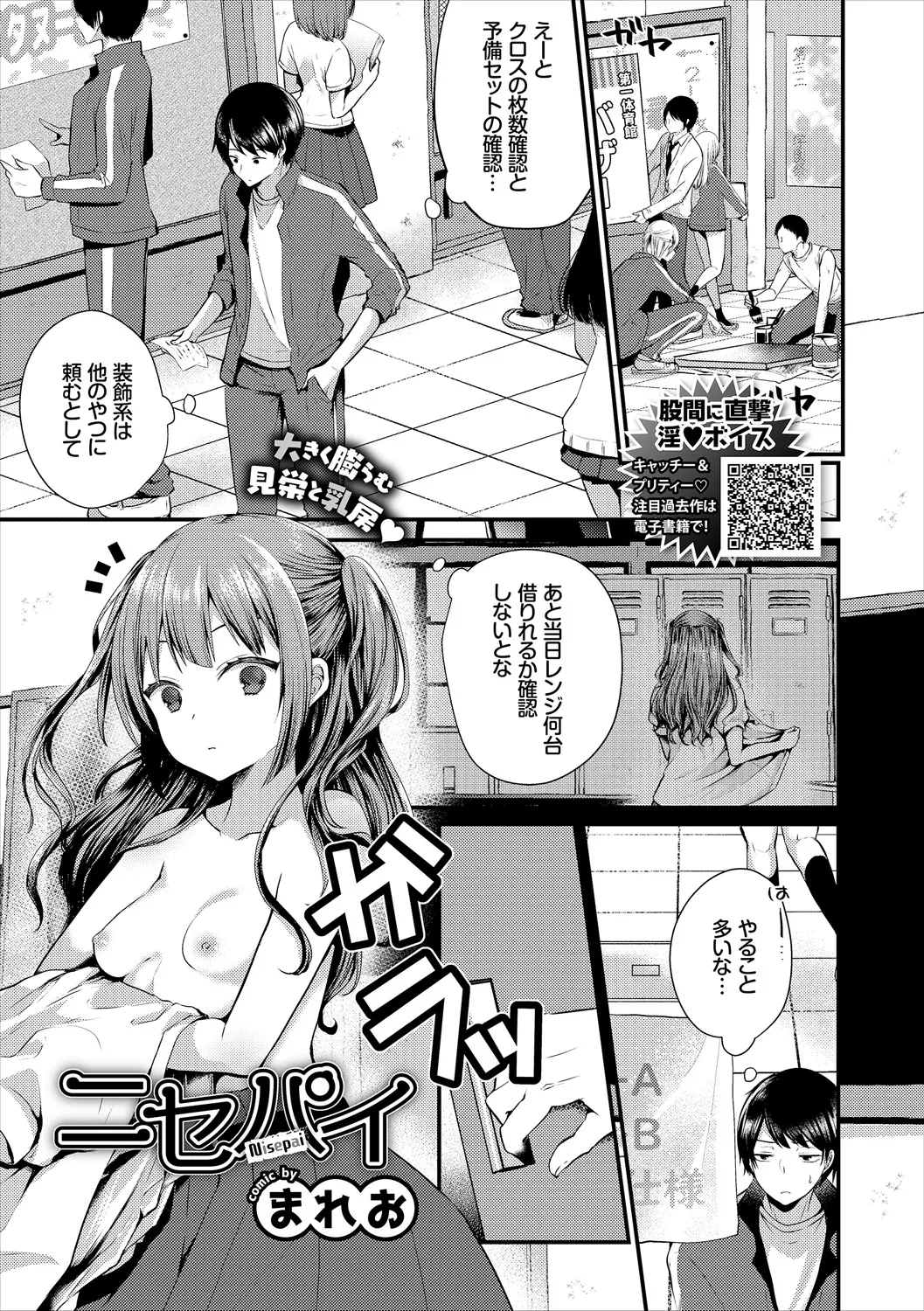 COMIC Europa Vol. 21 page 109 - pantyhose stockings hentai manga - read online free