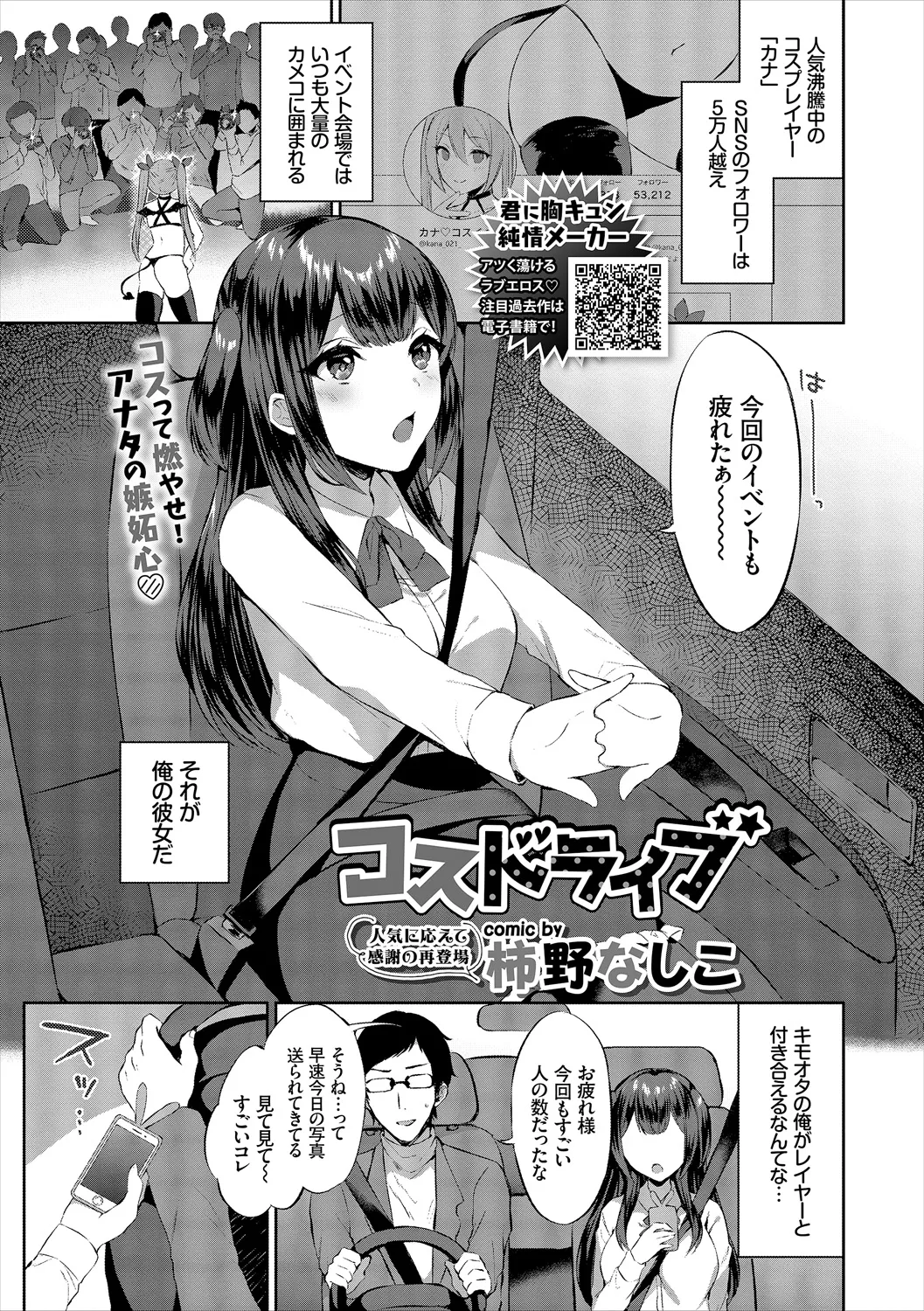 COMIC Europa Vol. 21 page 11 - pantyhose stockings hentai manga - read online free