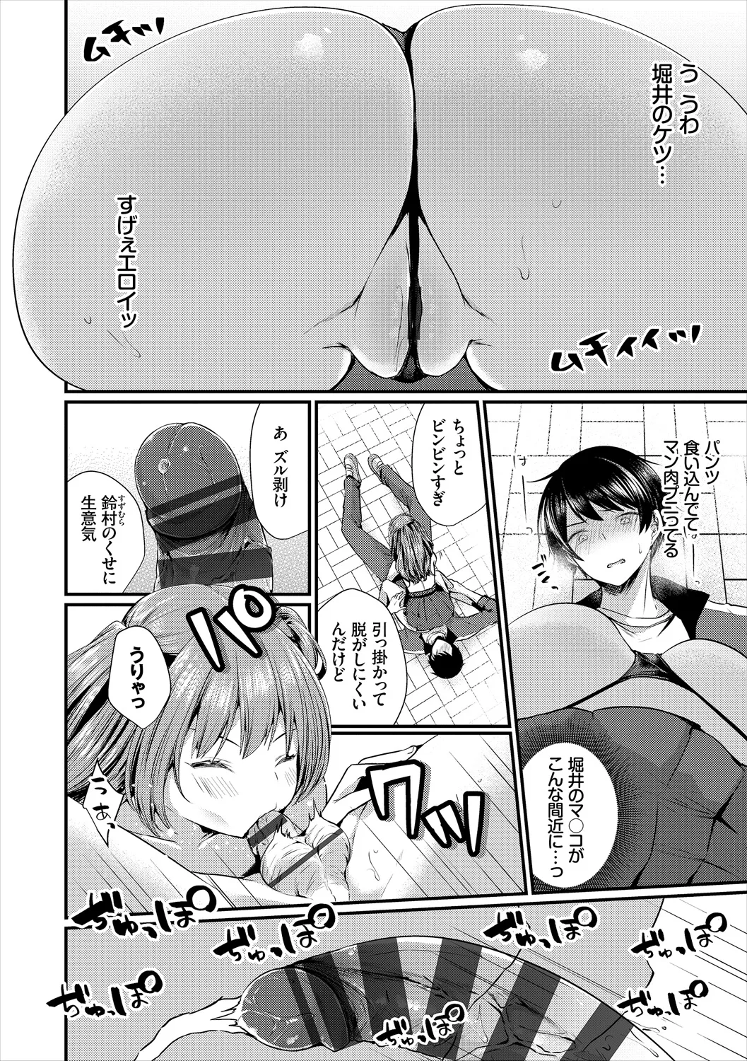 COMIC Europa Vol. 21 page 114 - pantyhose stockings hentai manga - read online free